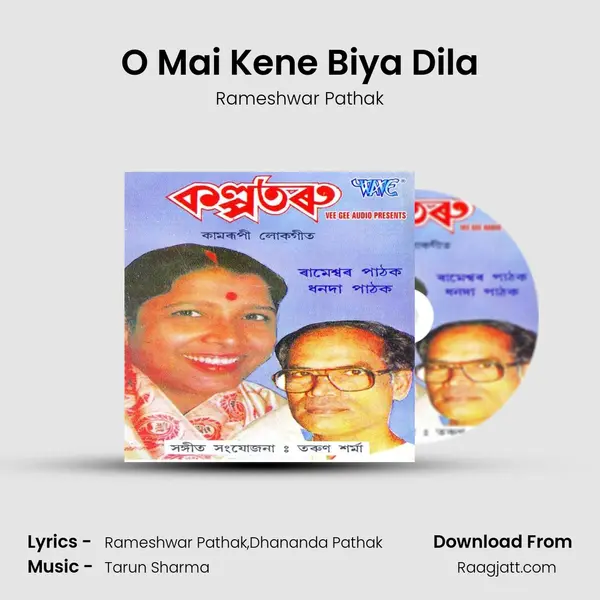 O Mai Kene Biya Dila - Rameshwar Pathak album cover 