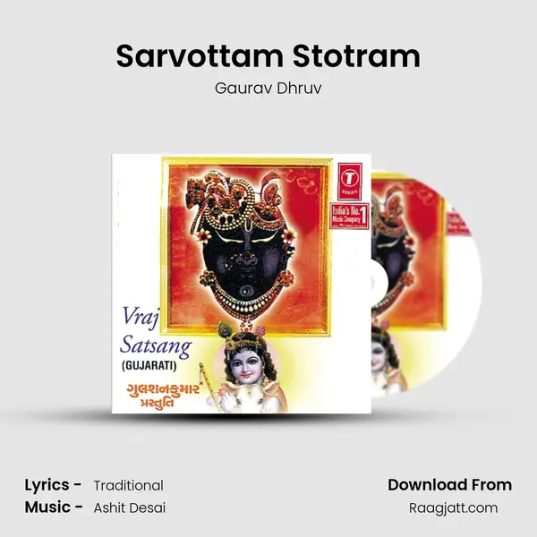 Sarvottam Stotram mp3 song