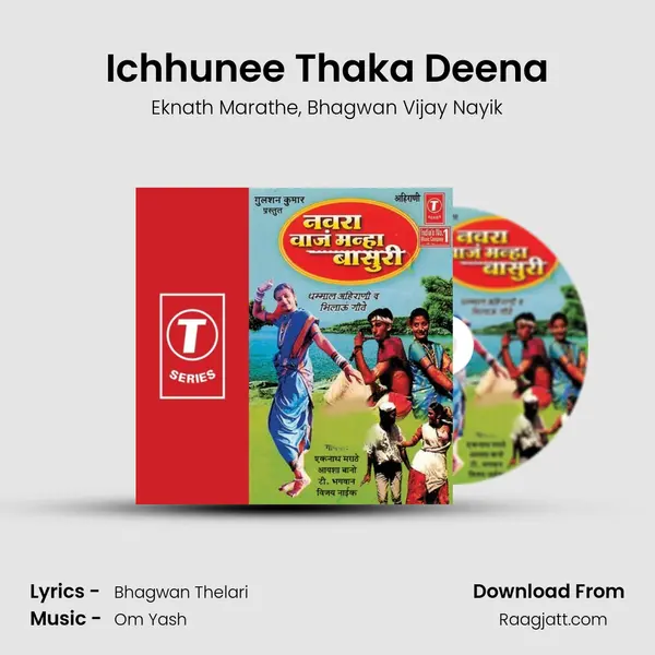 Ichhunee Thaka Deena mp3 song