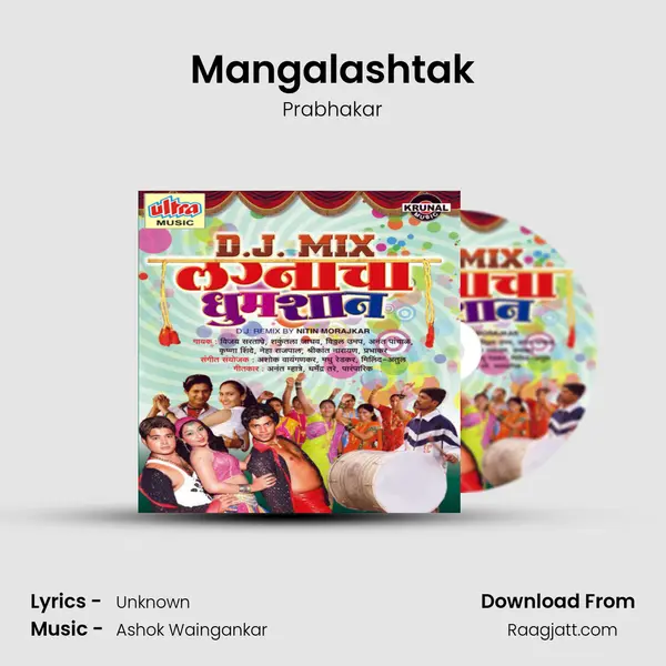 Mangalashtak mp3 song