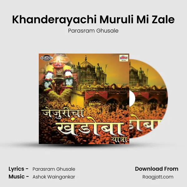 Khanderayachi Muruli Mi Zale mp3 song