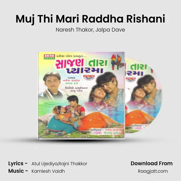 Muj Thi Mari Raddha Rishani mp3 song