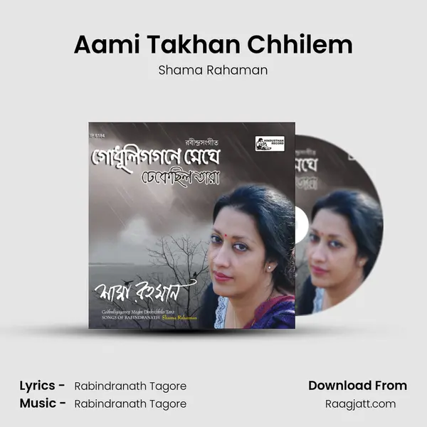 Aami Takhan Chhilem - Shama Rahaman album cover 