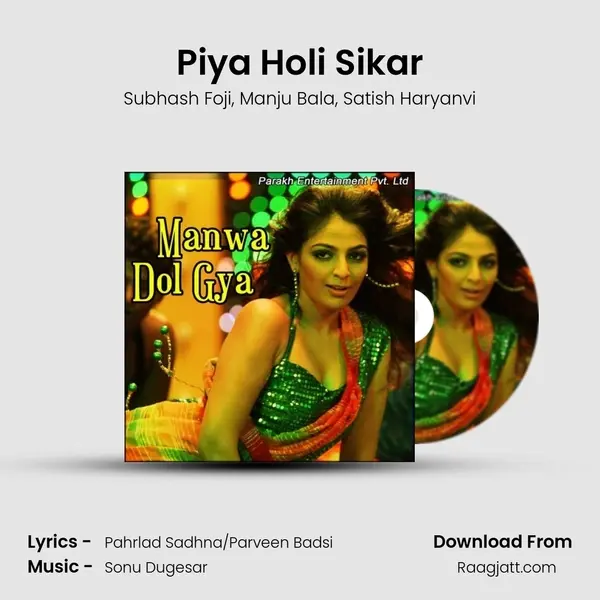 Piya Holi Sikar mp3 song