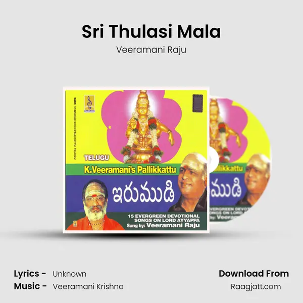 Sri Thulasi Mala - Veeramani Raju album cover 