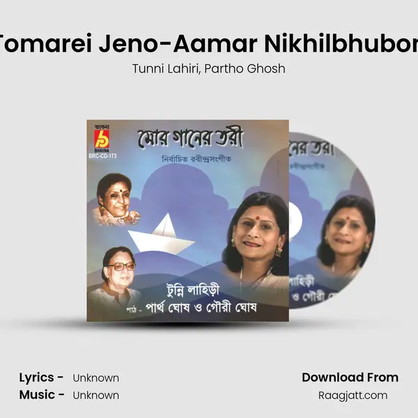 Tomarei Jeno-Aamar Nikhilbhubon mp3 song