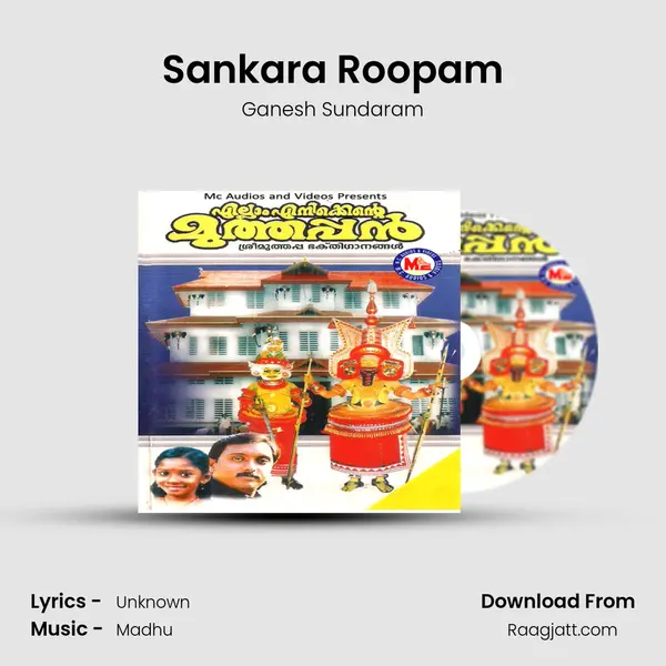 Sankara Roopam mp3 song