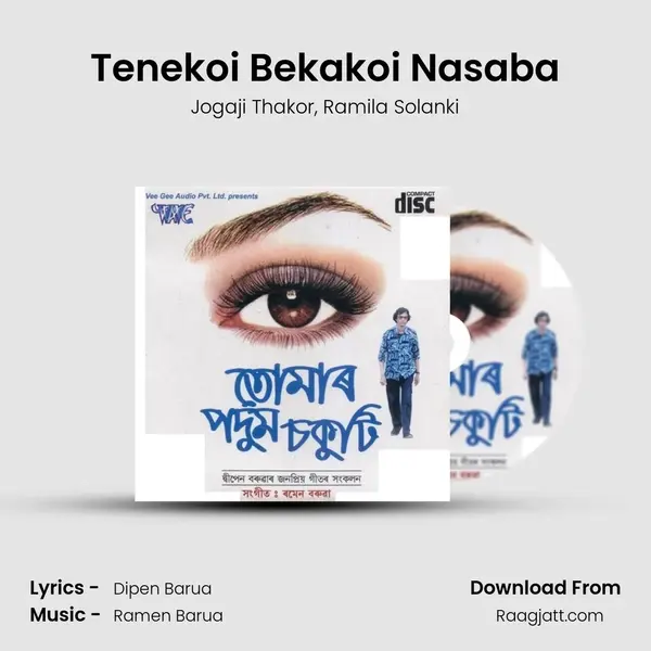 Tenekoi Bekakoi Nasaba - Jogaji Thakor album cover 