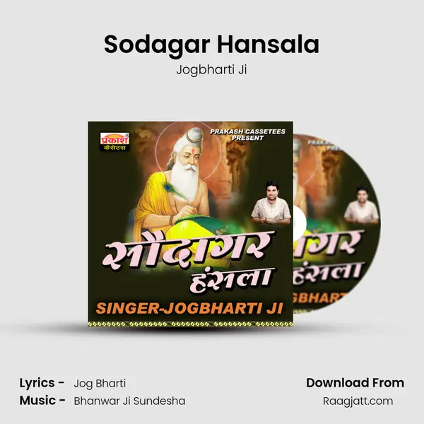 Sodagar Hansala mp3 song