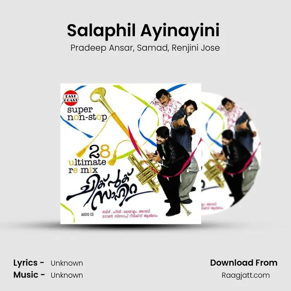 Salaphil Ayinayini (Duet) mp3 song