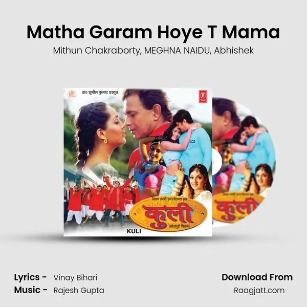 Matha Garam Hoye T Mama mp3 song