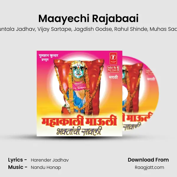 Maayechi Rajabaai mp3 song