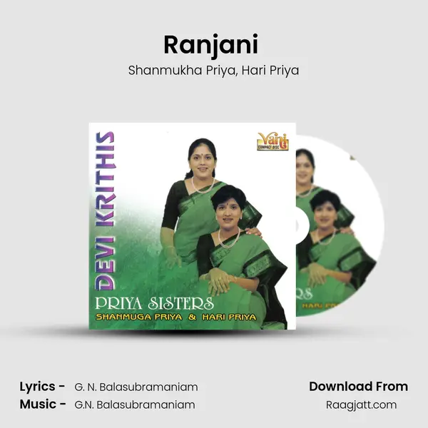 Ranjani (Priya Sisters) mp3 song