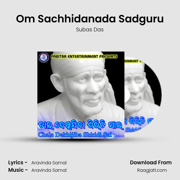 Om Sachhidanada Sadguru mp3 song