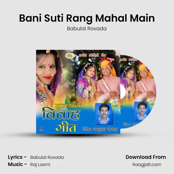 Bani Suti Rang Mahal Main - Babulal Rovada album cover 