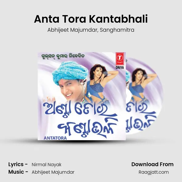 Anta Tora Kantabhali - Abhijeet Majumdar album cover 