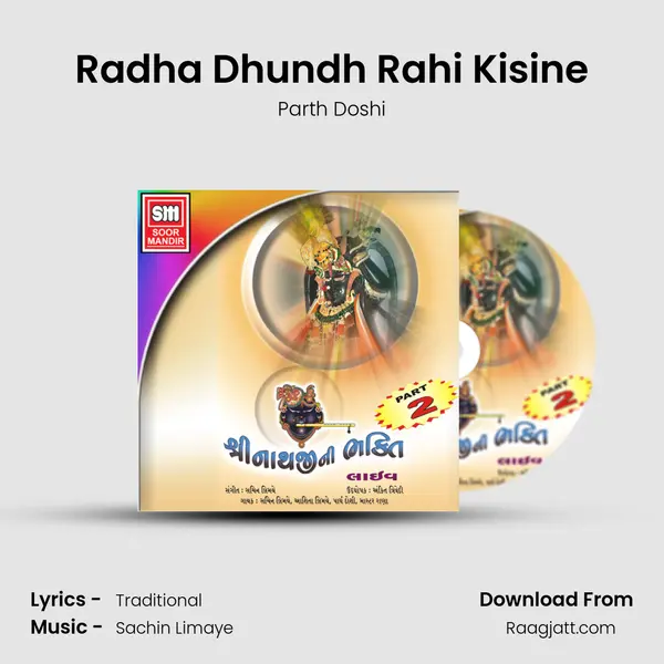 Radha Dhundh Rahi Kisine mp3 song