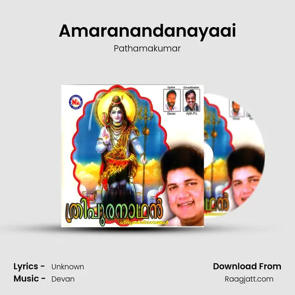 Amaranandanayaai mp3 song