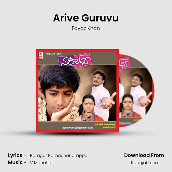 Arive Guruvu mp3 song