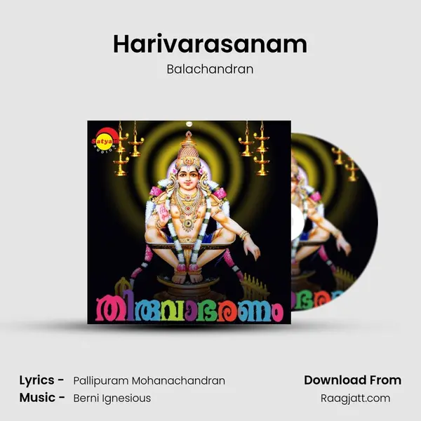 Harivarasanam mp3 song