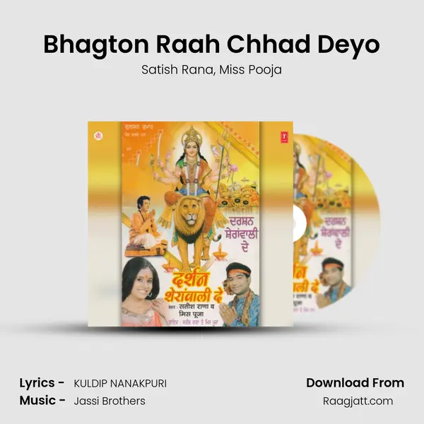 Bhagton Raah Chhad Deyo mp3 song