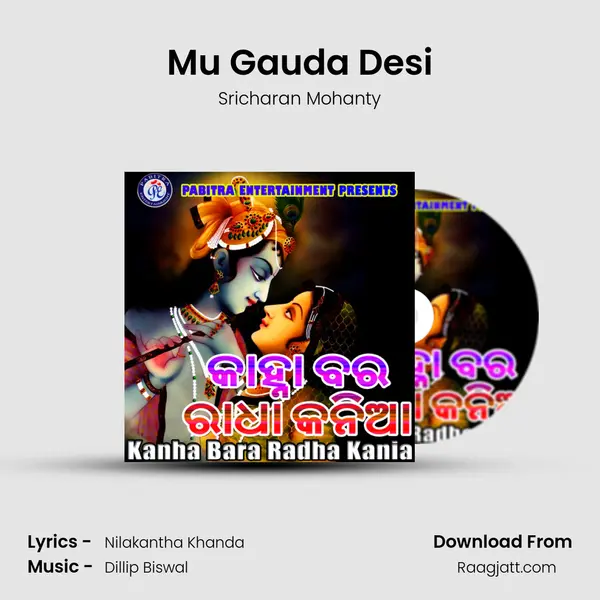 Mu Gauda Desi - Sricharan Mohanty album cover 