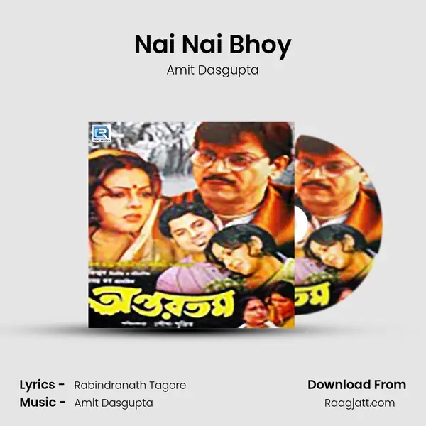 Nai Nai Bhoy mp3 song