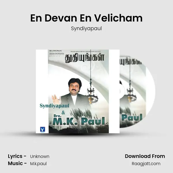 En Devan En Velicham - Syndiyapaul album cover 