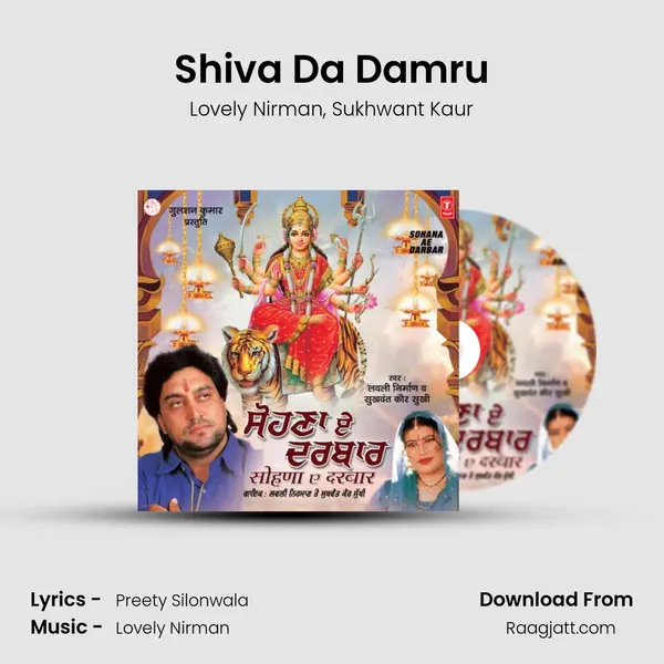 Shiva Da Damru mp3 song