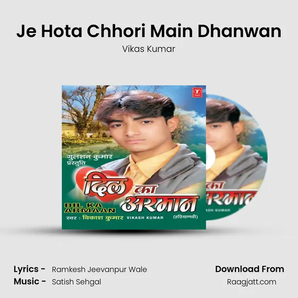 Je Hota Chhori Main Dhanwan mp3 song