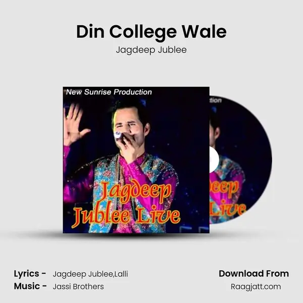 Din College Wale mp3 song