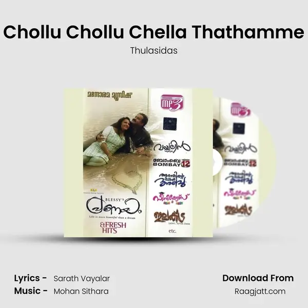 Chollu Chollu Chella Thathamme mp3 song