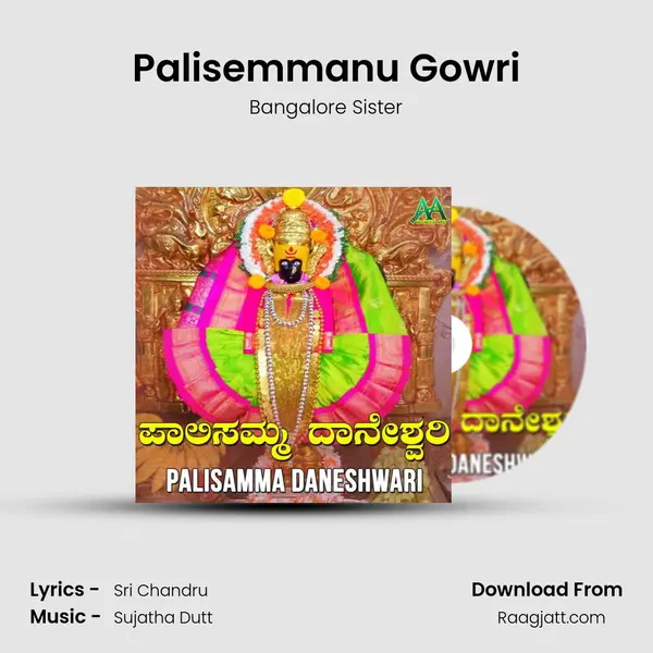 Palisemmanu Gowri mp3 song