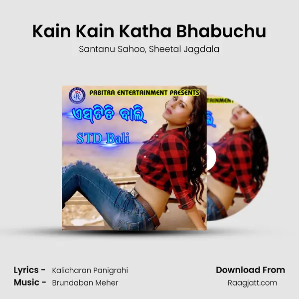 Kain Kain Katha Bhabuchu mp3 song