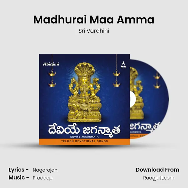 Madhurai Maa Amma mp3 song