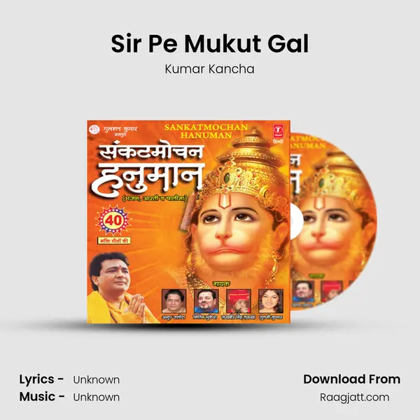 Sir Pe Mukut Gal mp3 song