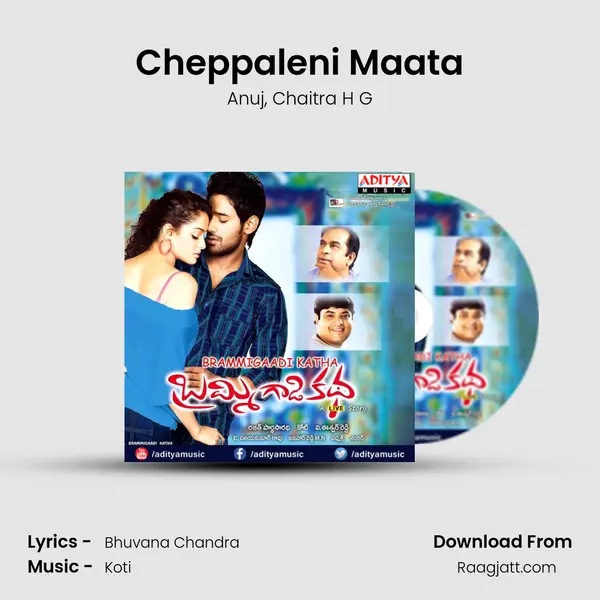 Cheppaleni Maata mp3 song