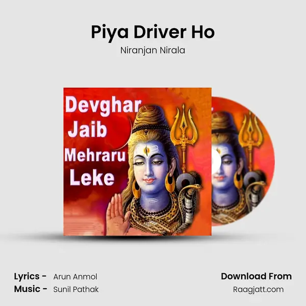 Piya Driver Ho mp3 song