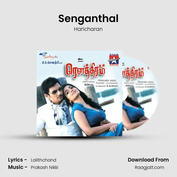 Senganthal mp3 song