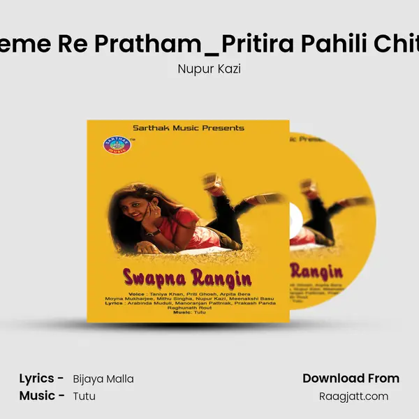 Preme Re Pratham_Pritira Pahili Chithi mp3 song