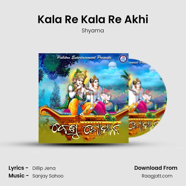 Kala Re Kala Re Akhi - Shyama album cover 