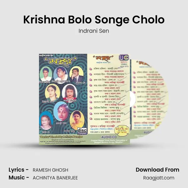 Krishna Bolo Songe Cholo - Indrani Sen mp3 song