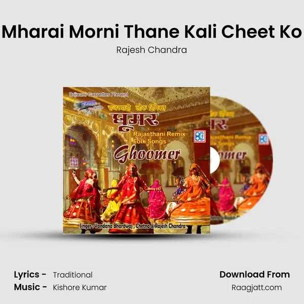 Mharai Morni Thane Kali Cheet Ko - Rajesh Chandra album cover 