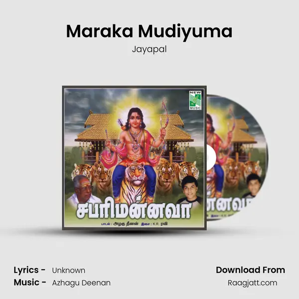 Maraka Mudiyuma - Jayapal album cover 