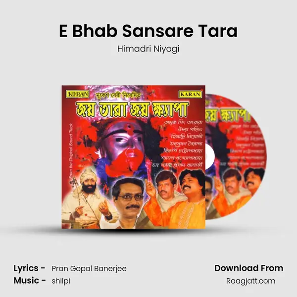 E Bhab Sansare Tara - Himadri Niyogi album cover 