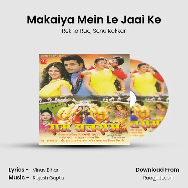 Makaiya Mein Le Jaai Ke mp3 song