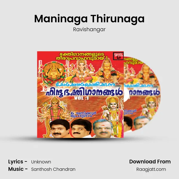 Maninaga Thirunaga mp3 song