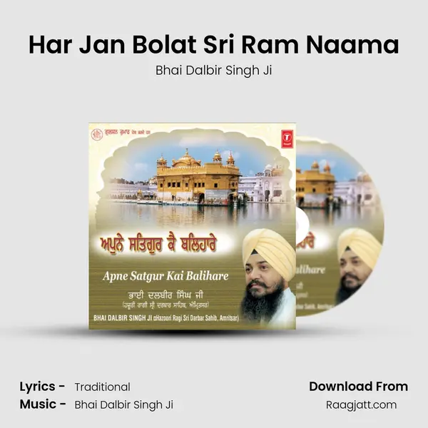 Har Jan Bolat Sri Ram Naama mp3 song