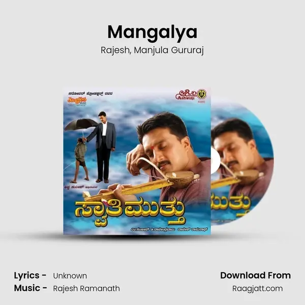 Mangalya mp3 song