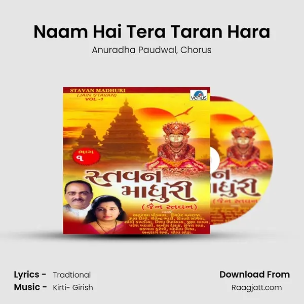 Naam Hai Tera Taran Hara - Anuradha Paudwal album cover 